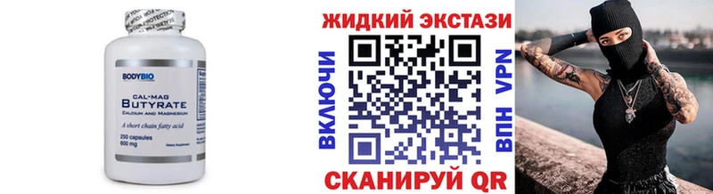 БУТИРАТ бутик  kraken   Богучар  где найти  