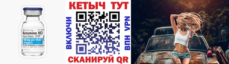 КЕТАМИН VHQ  Богучар 