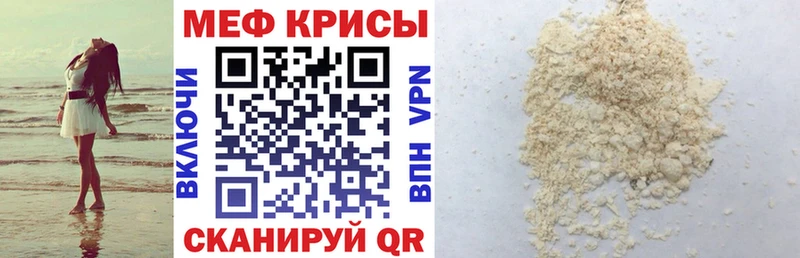 Меф mephedrone  продажа наркотиков  нарко площадка клад  Богучар  kraken ТОР 