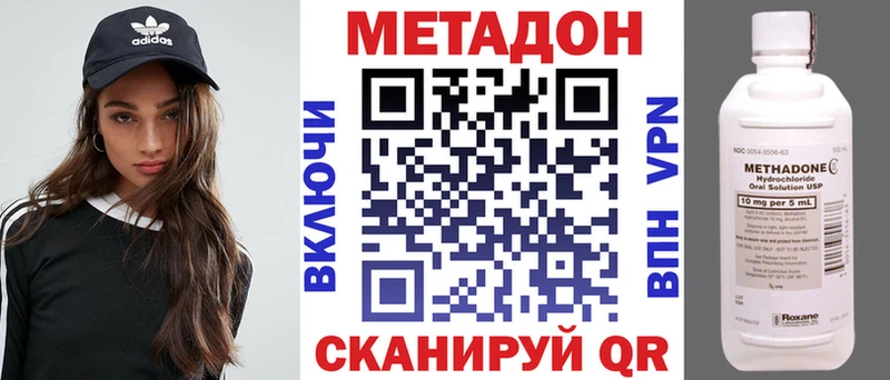 МЕТАДОН methadone  Богучар 